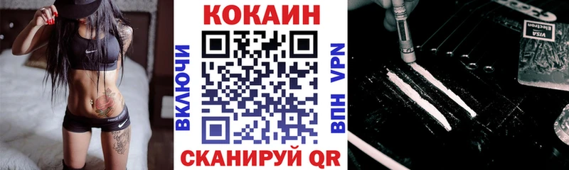 где купить Гвардейск Кокаин 98%