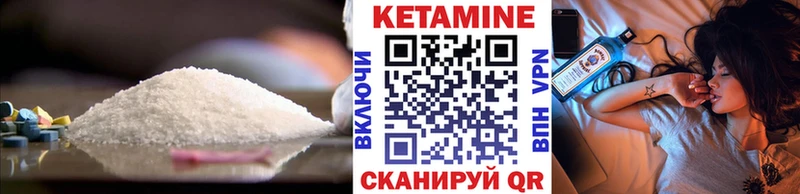 Кетамин VHQ  Гвардейск 