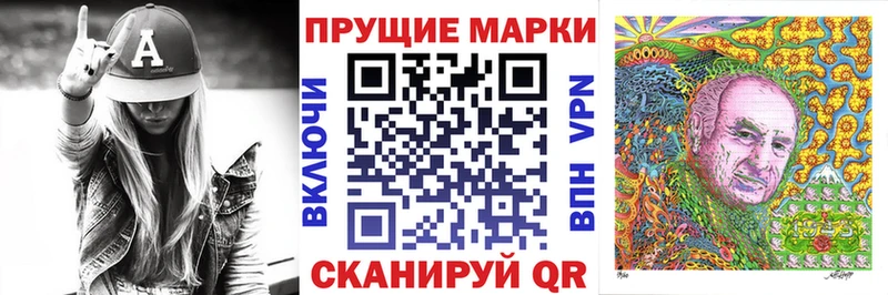 маркетплейс клад  blacksprut ССЫЛКА  Гвардейск  Наркотические марки 1500мкг 
